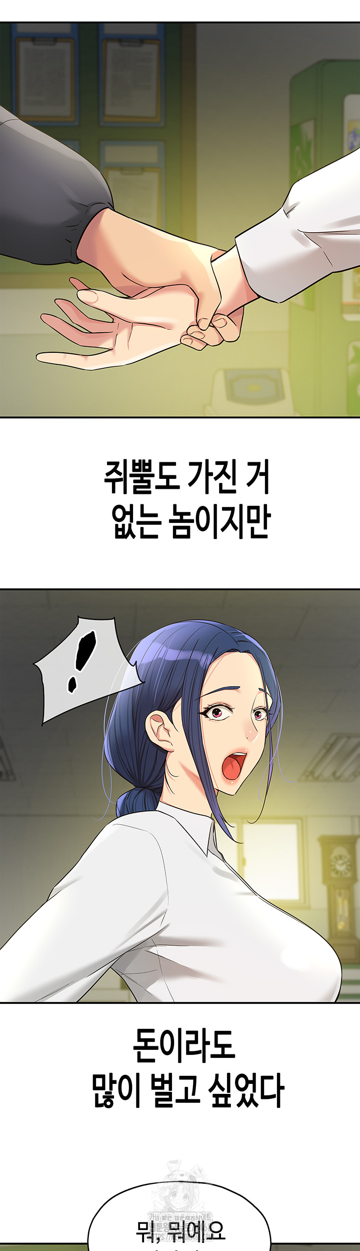 The Shop of Pleasure Raw - Chapter 129 - photo - 19