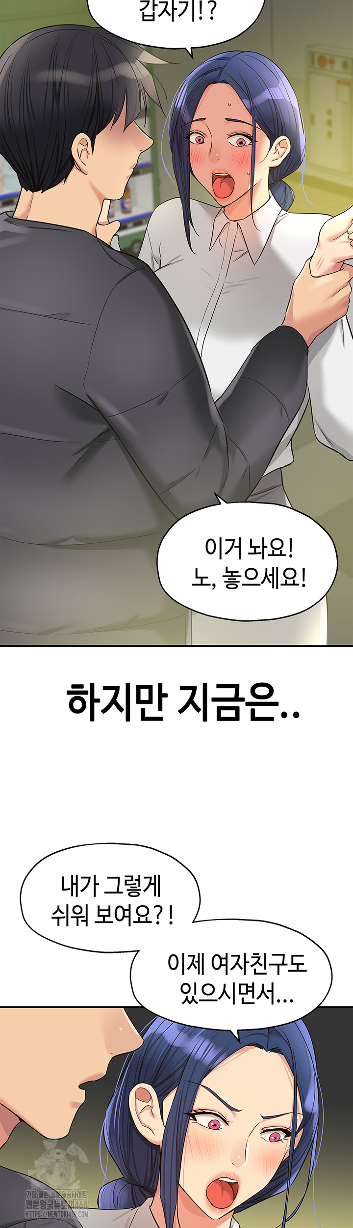 The Shop of Pleasure Raw - Chapter 129 - photo - 20
