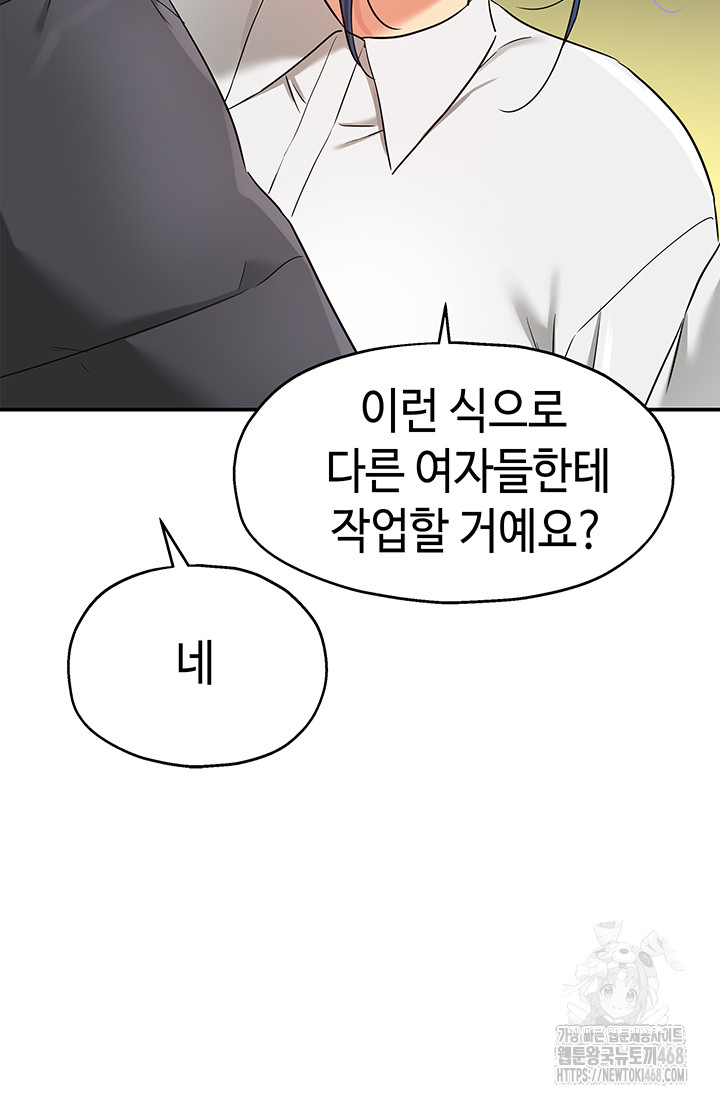 The Shop of Pleasure Raw - Chapter 129 - photo - 21