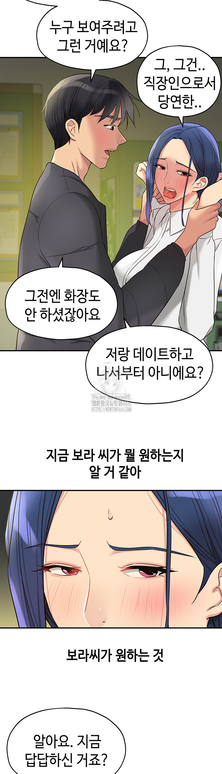 The Shop of Pleasure Raw - Chapter 129 - photo - 23