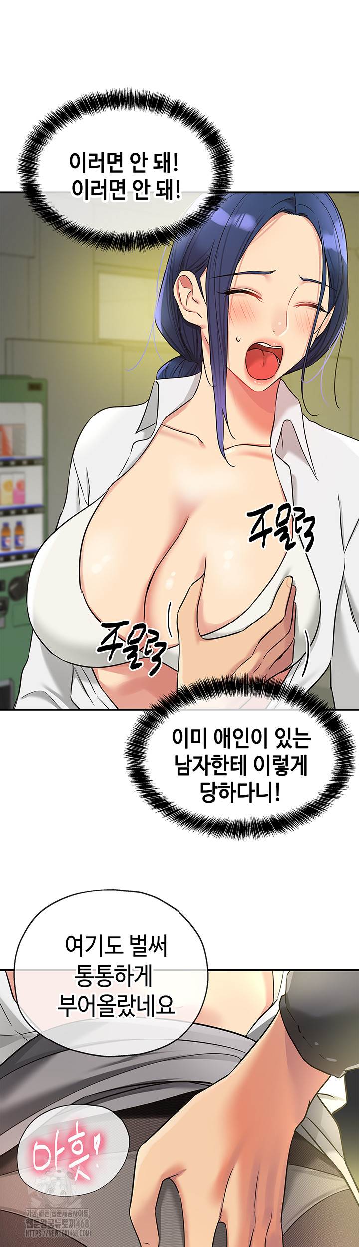 The Shop of Pleasure Raw - Chapter 129 - photo - 25