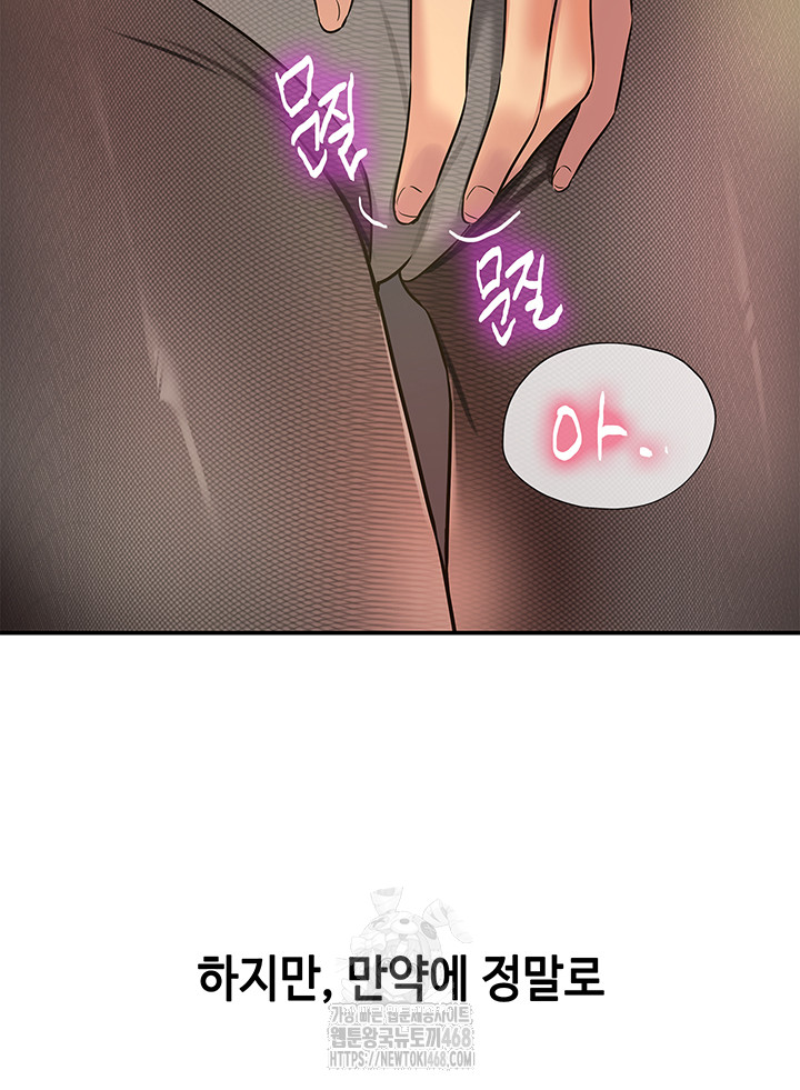 The Shop of Pleasure Raw - Chapter 129 - photo - 26