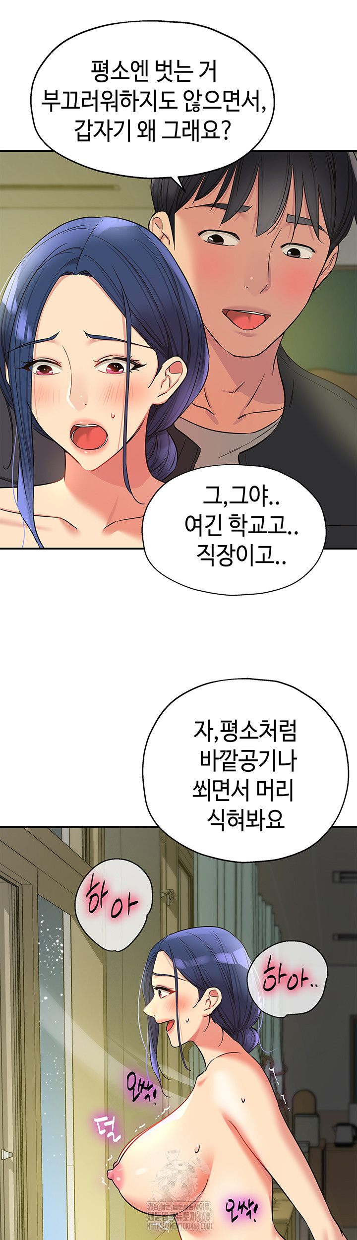The Shop of Pleasure Raw - Chapter 129 - photo - 35