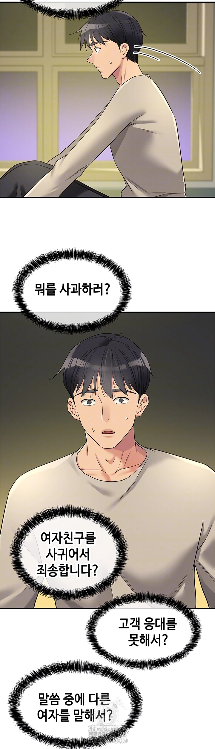 The Shop of Pleasure Raw - Chapter 129 - photo - 4