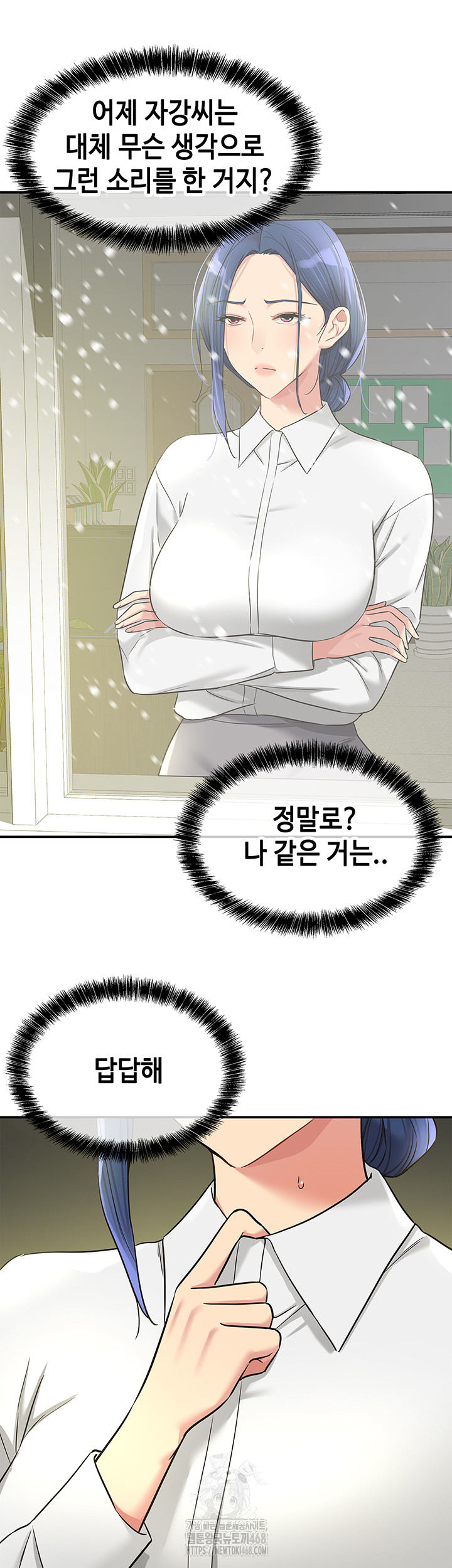 The Shop of Pleasure Raw - Chapter 129 - photo - 7