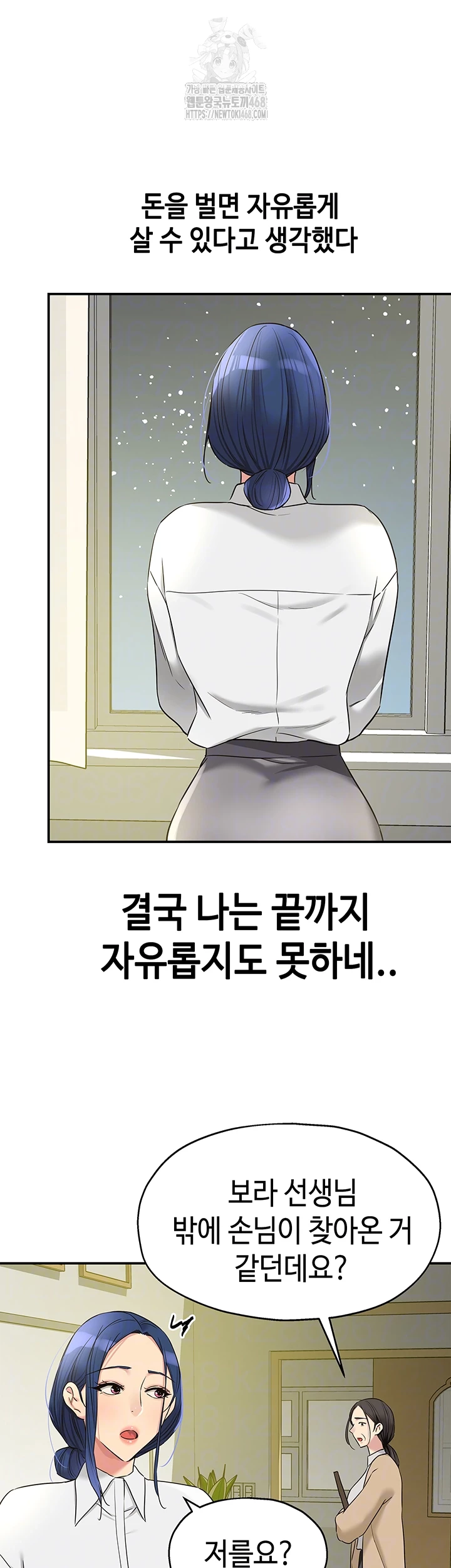 The Shop of Pleasure Raw - Chapter 129 - photo - 9