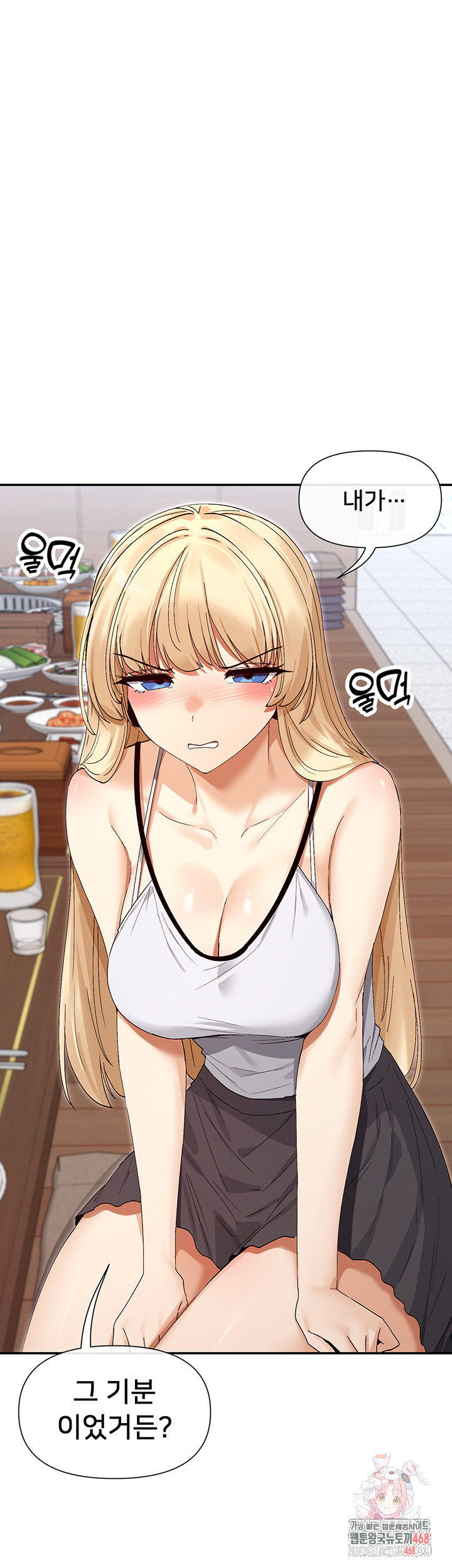 You Watch Stuff Like That? Raw - Chapter 45 - photo - 1