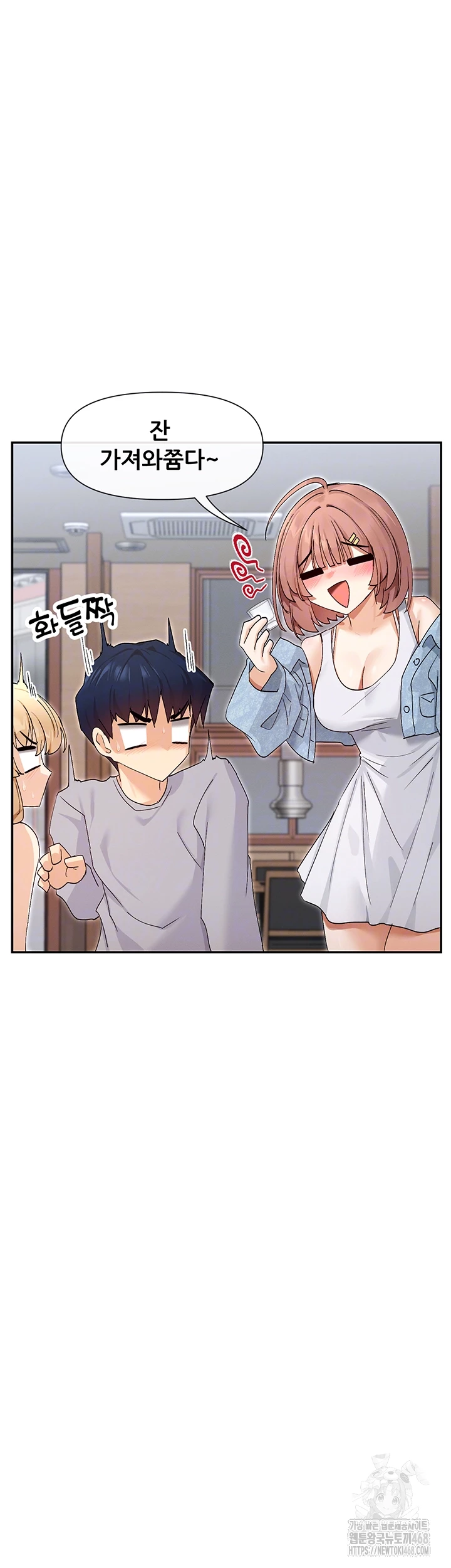 You Watch Stuff Like That? Raw - Chapter 45 - photo - 12
