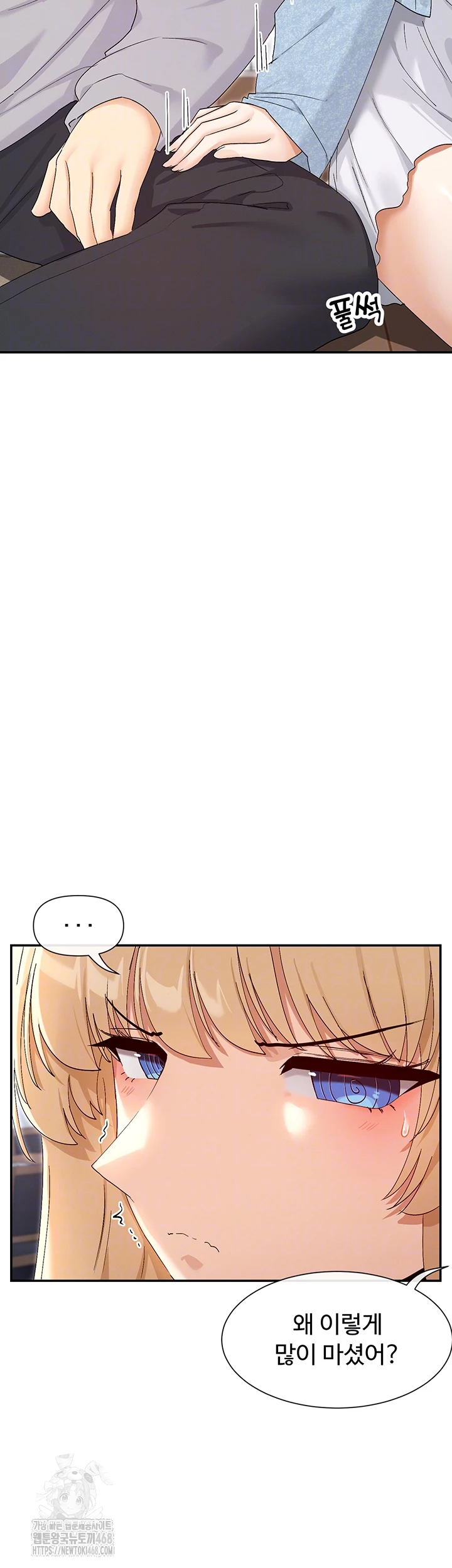 You Watch Stuff Like That? Raw - Chapter 45 - photo - 14