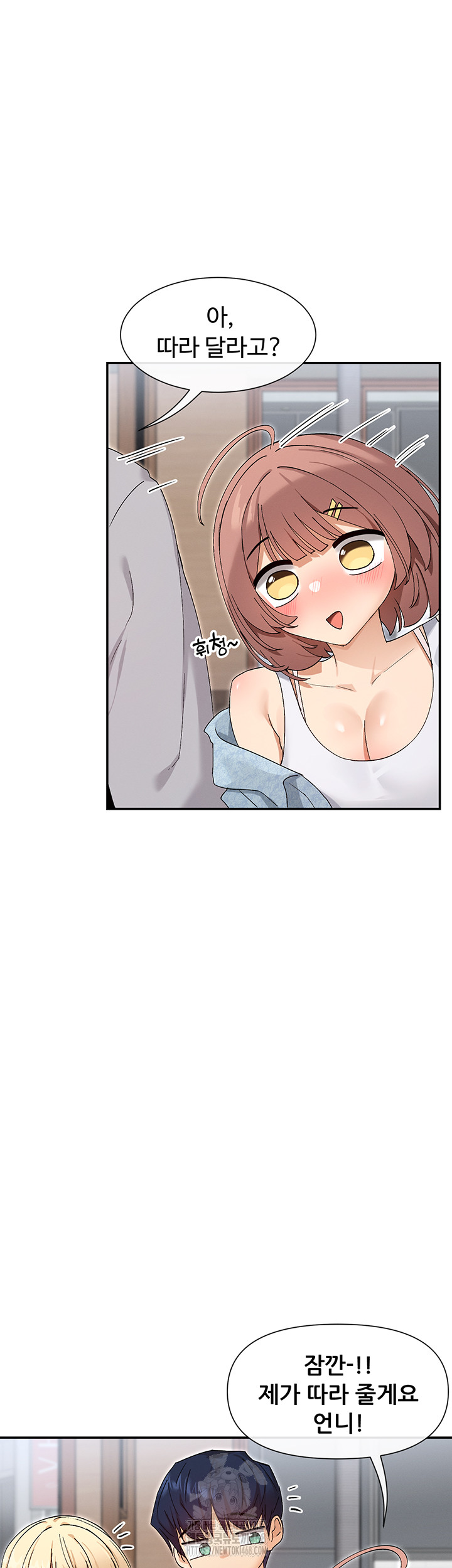 You Watch Stuff Like That? Raw - Chapter 45 - photo - 18