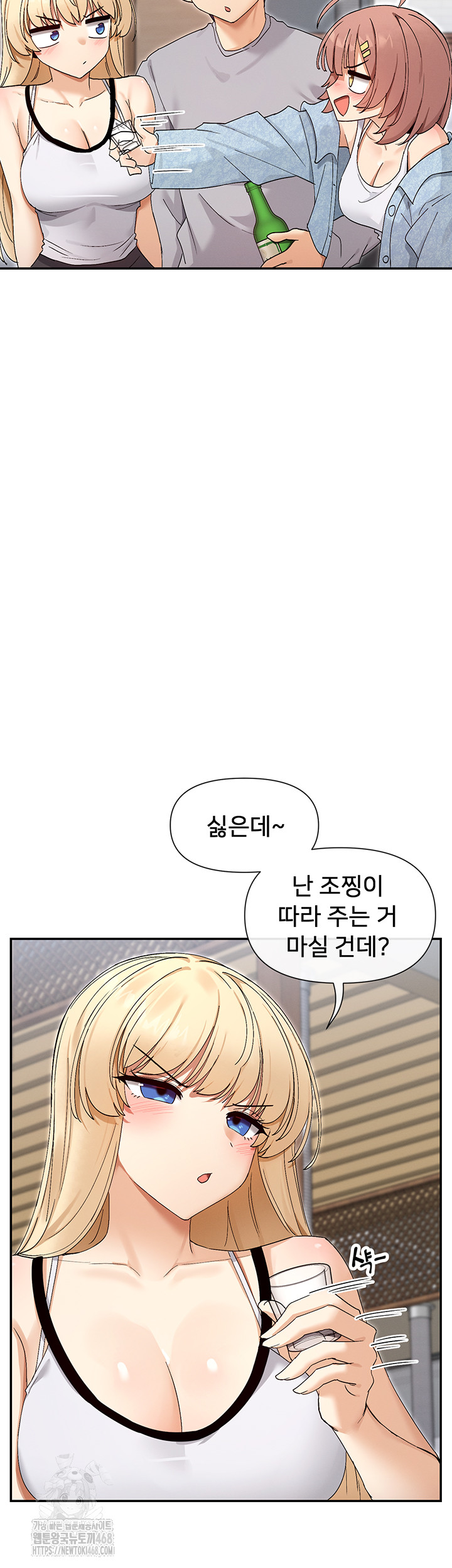 You Watch Stuff Like That? Raw - Chapter 45 - photo - 19
