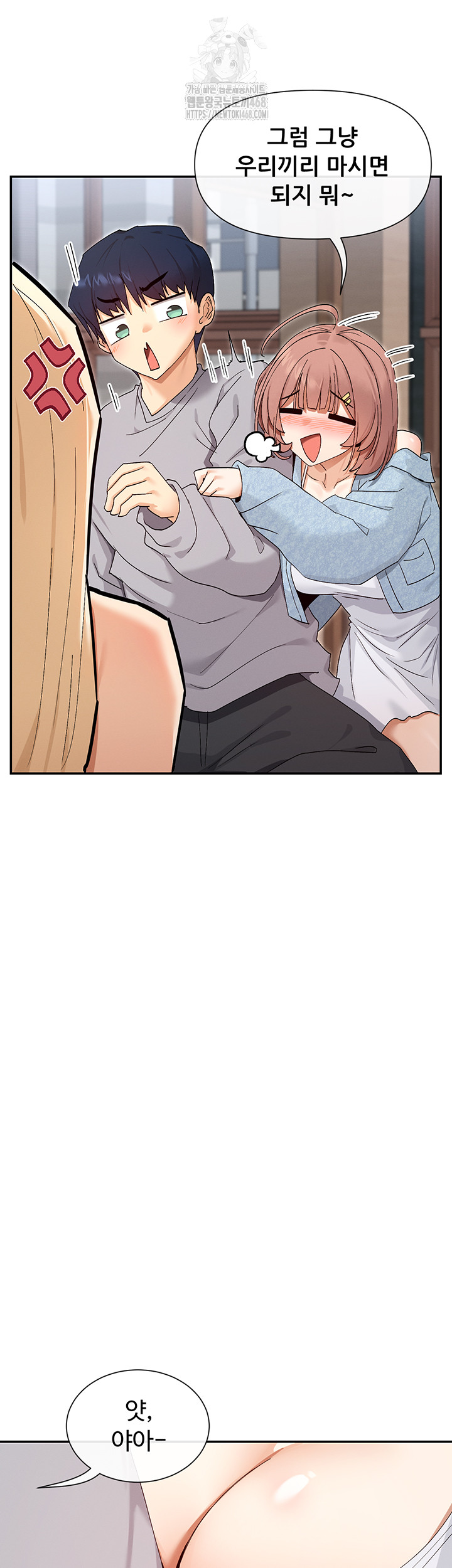 You Watch Stuff Like That? Raw - Chapter 45 - photo - 21