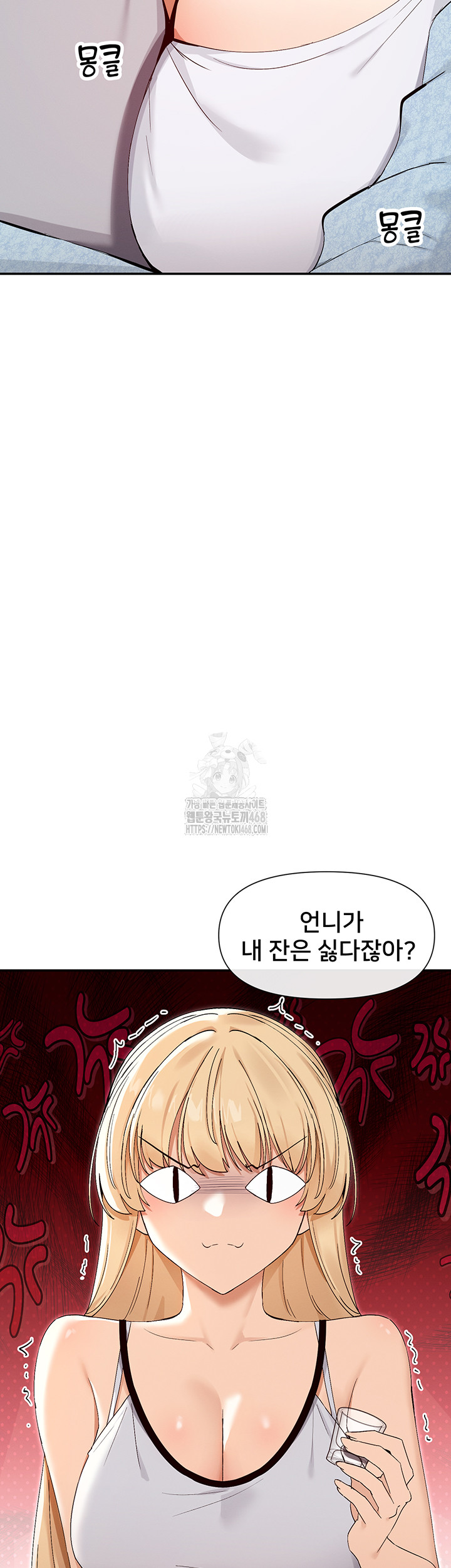 You Watch Stuff Like That? Raw - Chapter 45 - photo - 22