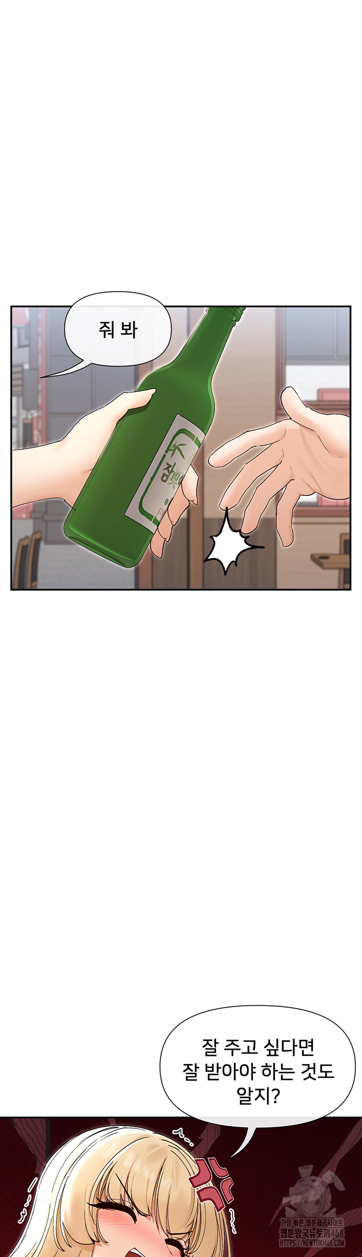 You Watch Stuff Like That? Raw - Chapter 45 - photo - 24