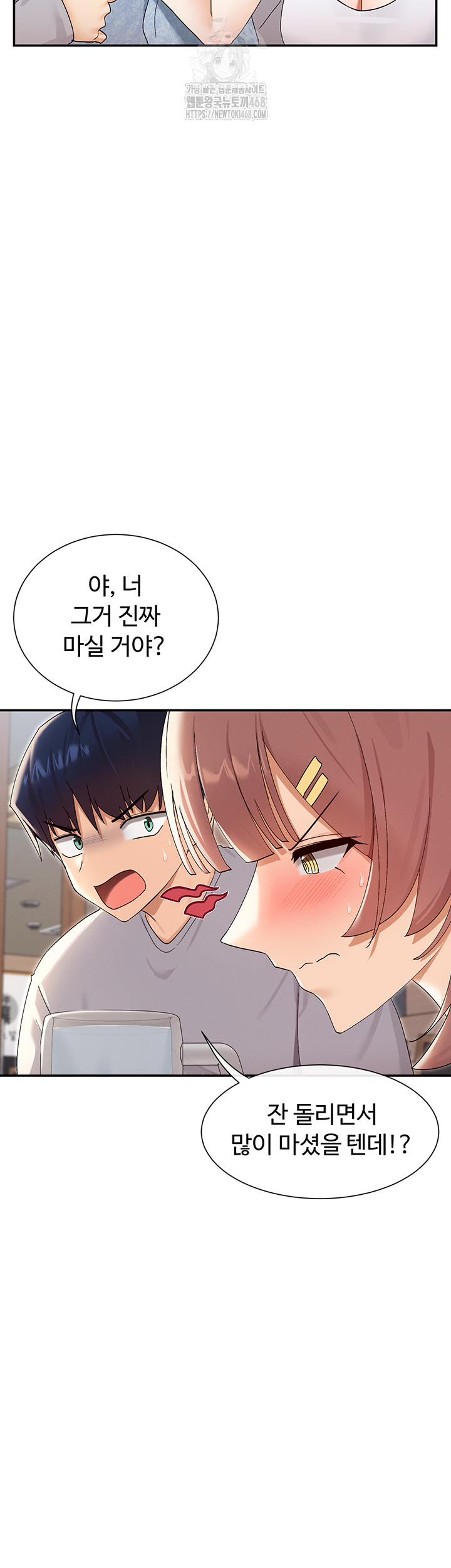 You Watch Stuff Like That? Raw - Chapter 45 - photo - 26