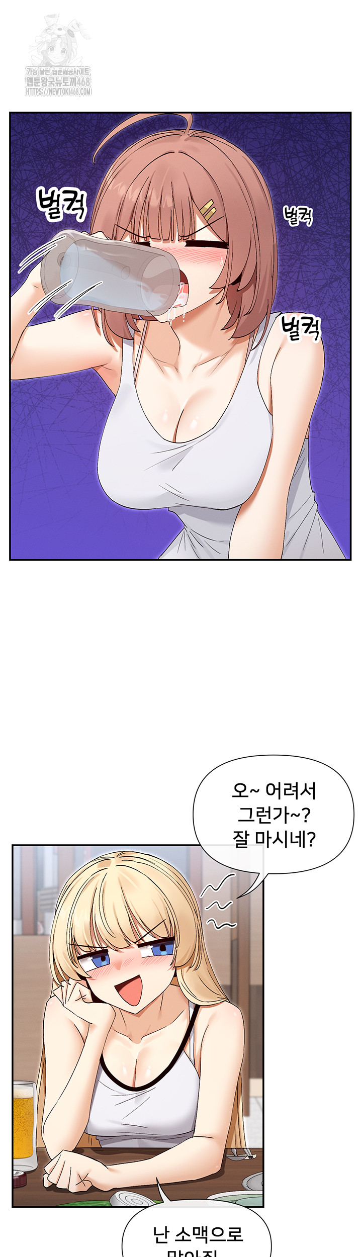 You Watch Stuff Like That? Raw - Chapter 45 - photo - 27
