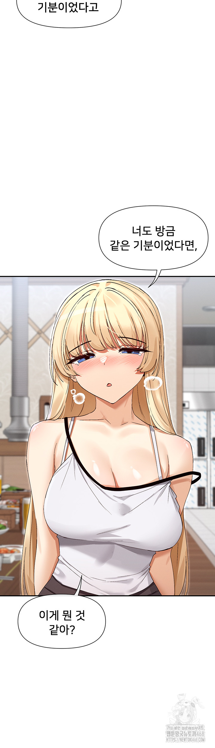 You Watch Stuff Like That? Raw - Chapter 45 - photo - 3