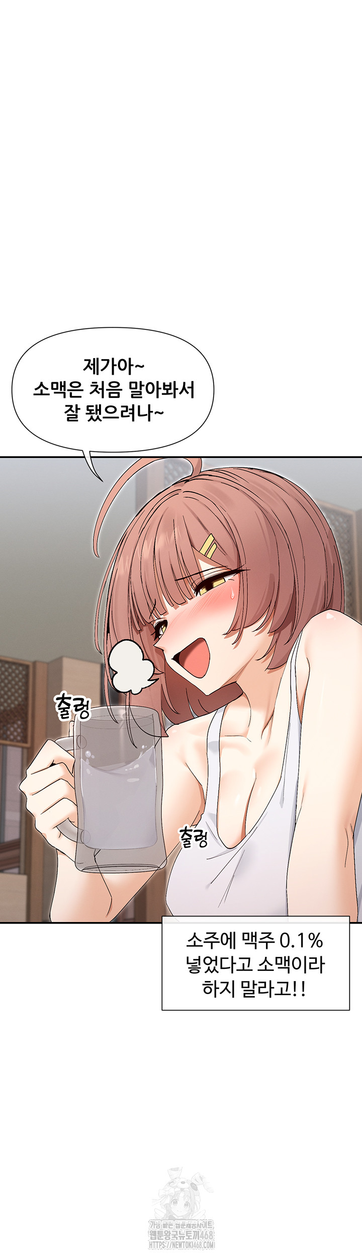 You Watch Stuff Like That? Raw - Chapter 45 - photo - 31