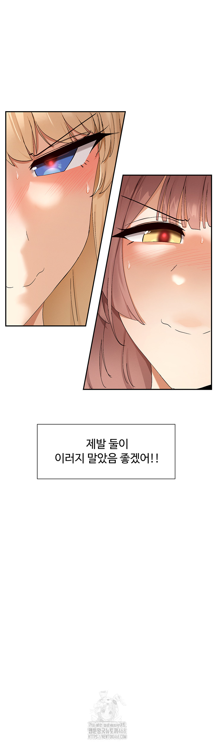 You Watch Stuff Like That? Raw - Chapter 45 - photo - 32