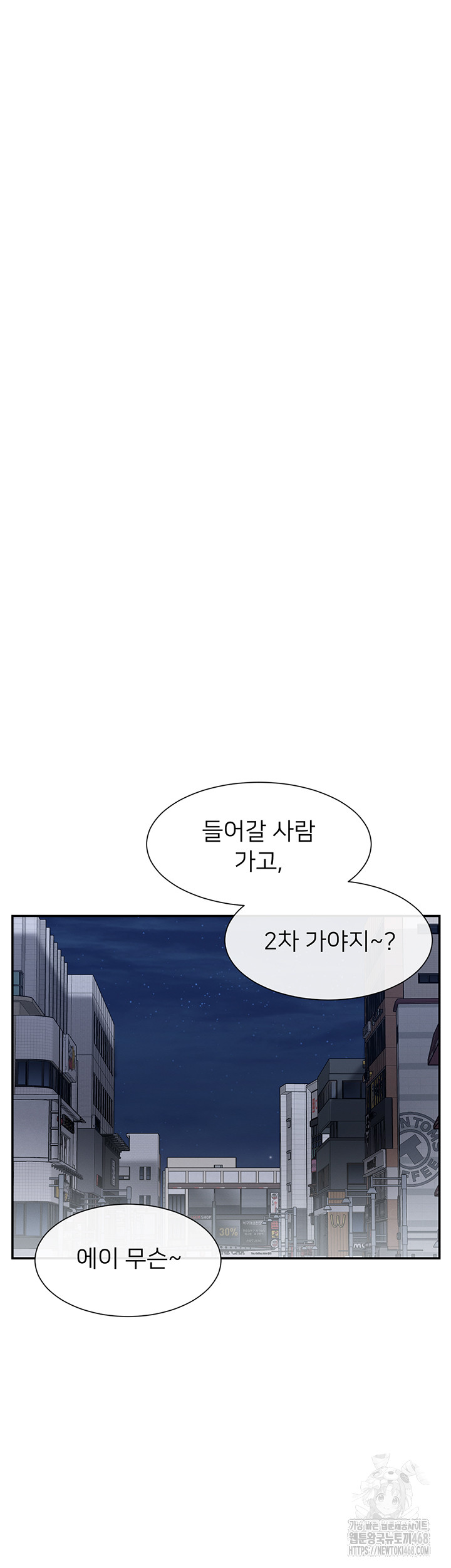 You Watch Stuff Like That? Raw - Chapter 45 - photo - 33