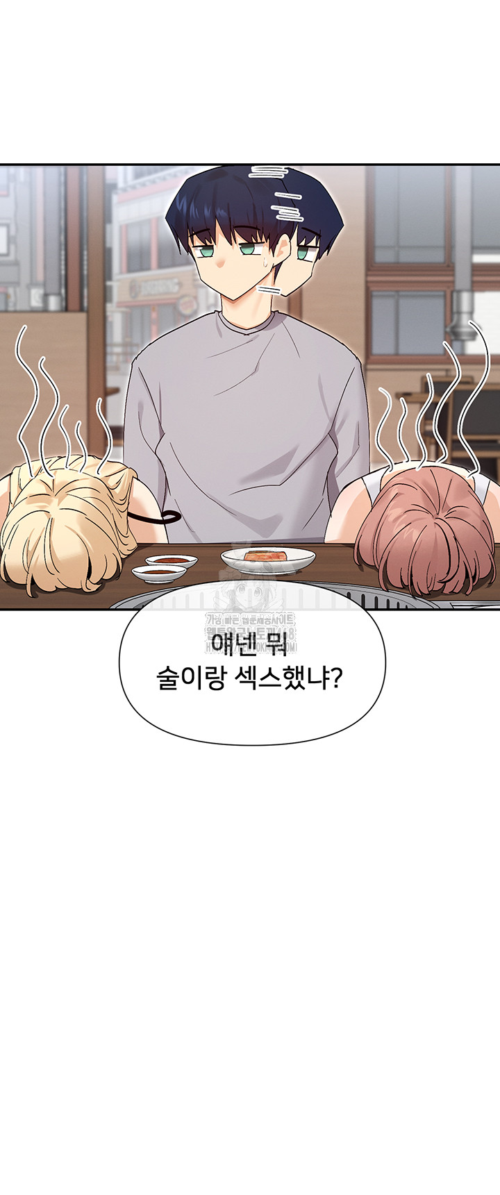 You Watch Stuff Like That? Raw - Chapter 45 - photo - 35