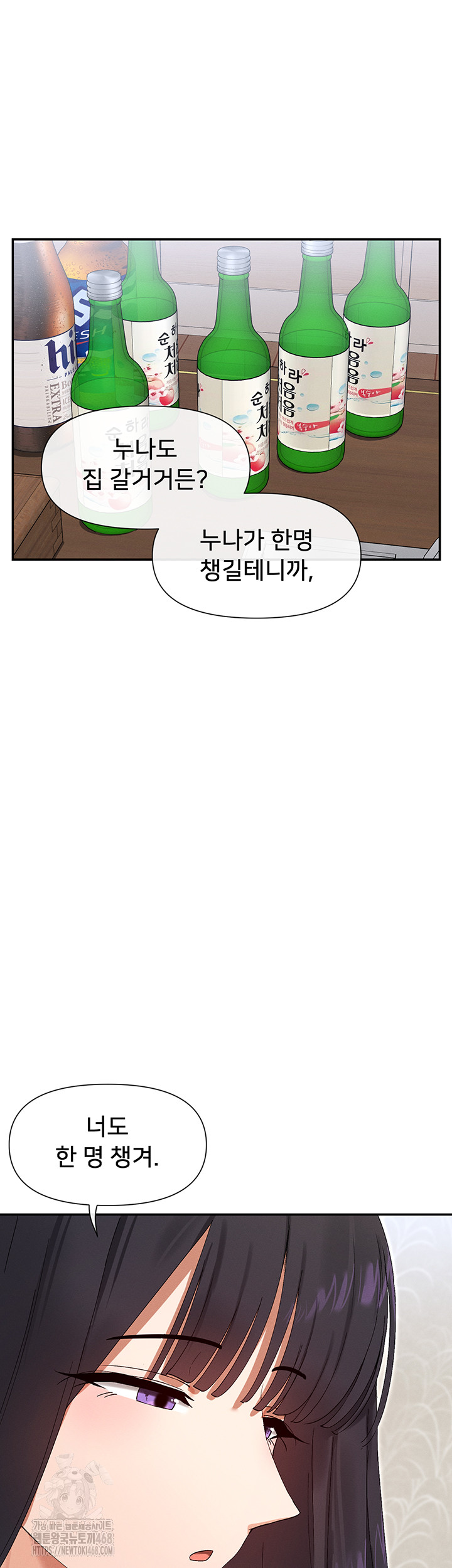 You Watch Stuff Like That? Raw - Chapter 45 - photo - 37