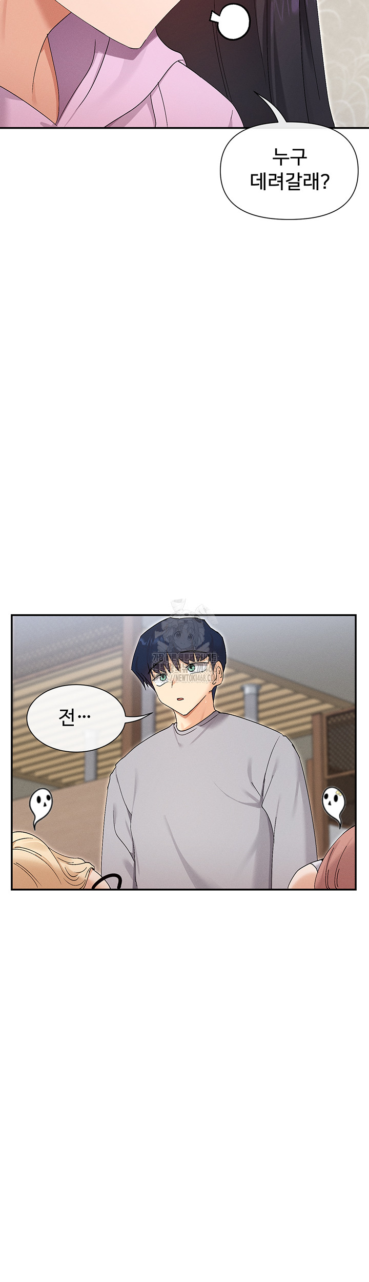 You Watch Stuff Like That? Raw - Chapter 45 - photo - 38