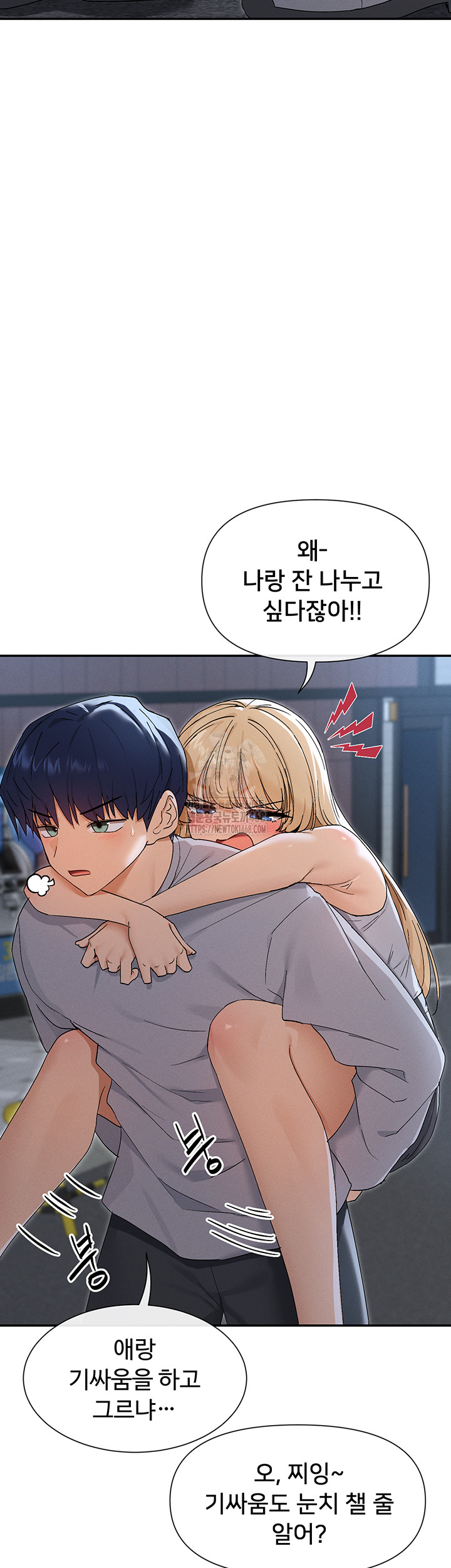 You Watch Stuff Like That? Raw - Chapter 45 - photo - 40