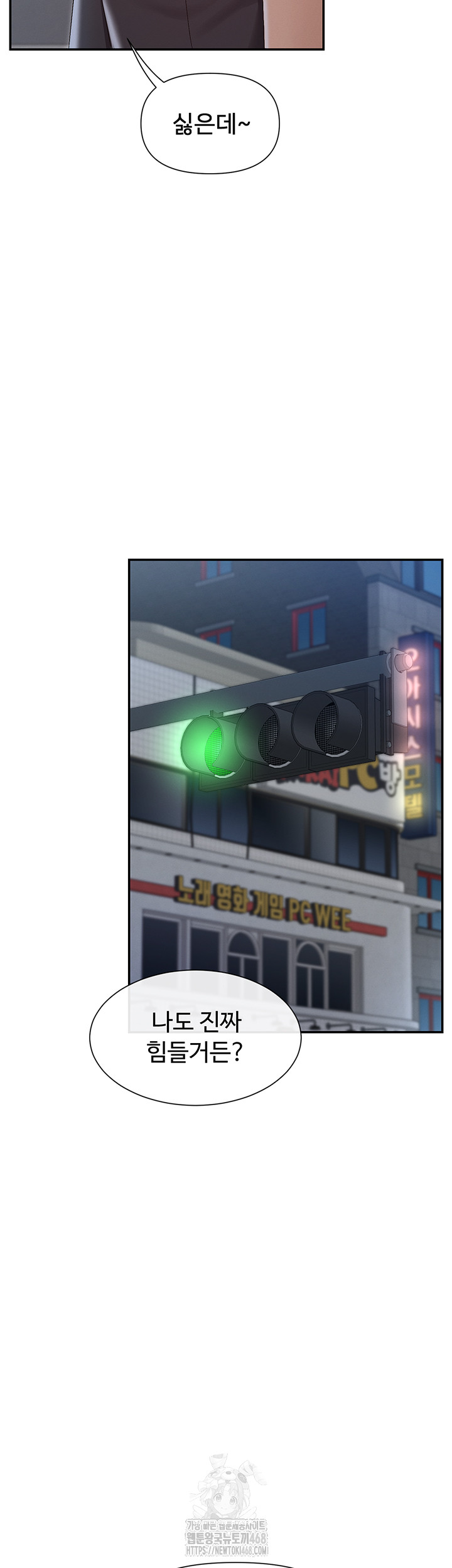 You Watch Stuff Like That? Raw - Chapter 45 - photo - 44