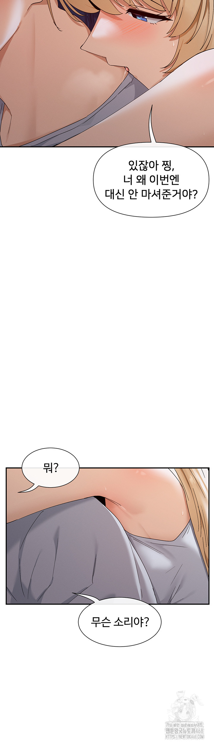 You Watch Stuff Like That? Raw - Chapter 45 - photo - 46