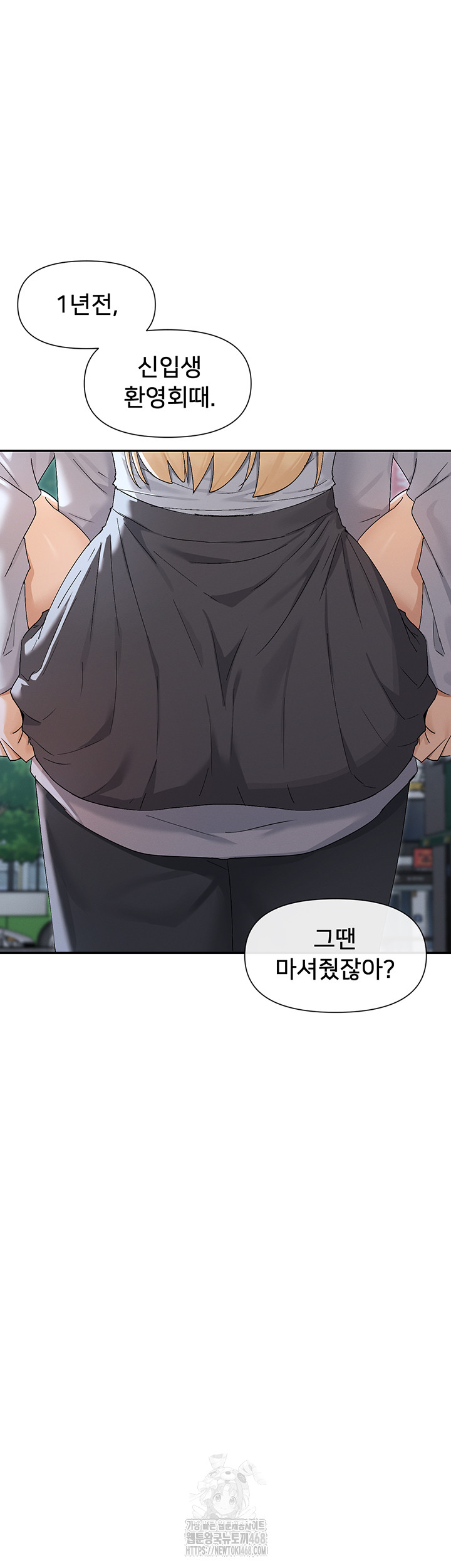 You Watch Stuff Like That? Raw - Chapter 45 - photo - 48