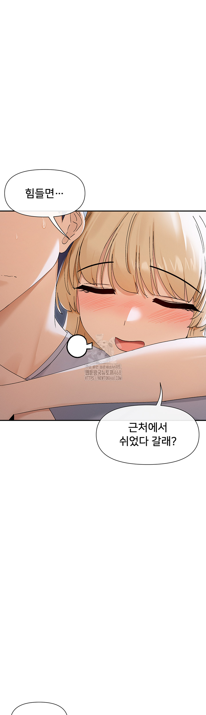 You Watch Stuff Like That? Raw - Chapter 45 - photo - 50