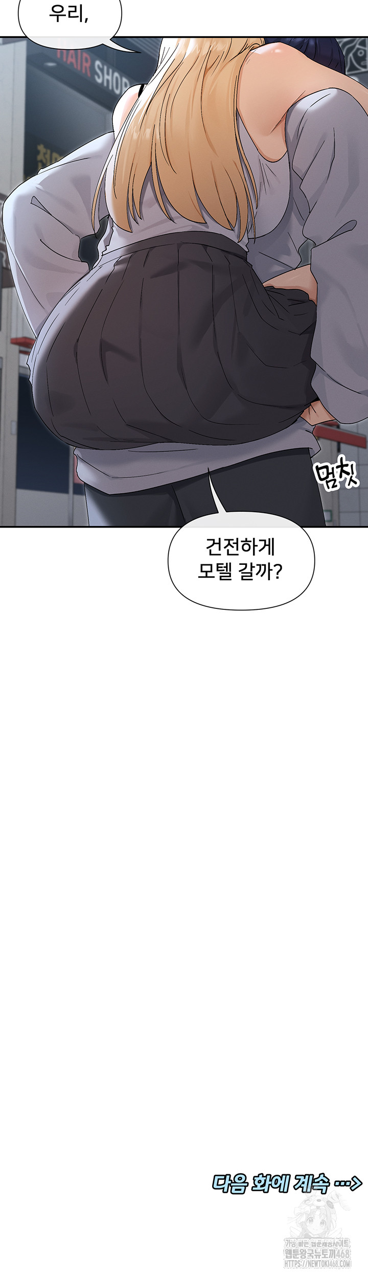 You Watch Stuff Like That? Raw - Chapter 45 - photo - 51