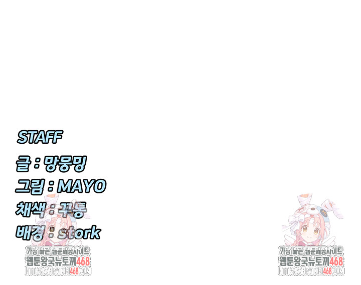 You Watch Stuff Like That? Raw - Chapter 45 - photo - 52