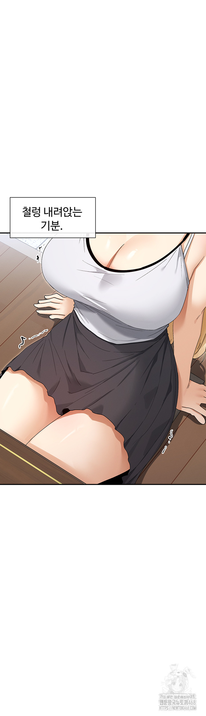 You Watch Stuff Like That? Raw - Chapter 45 - photo - 7