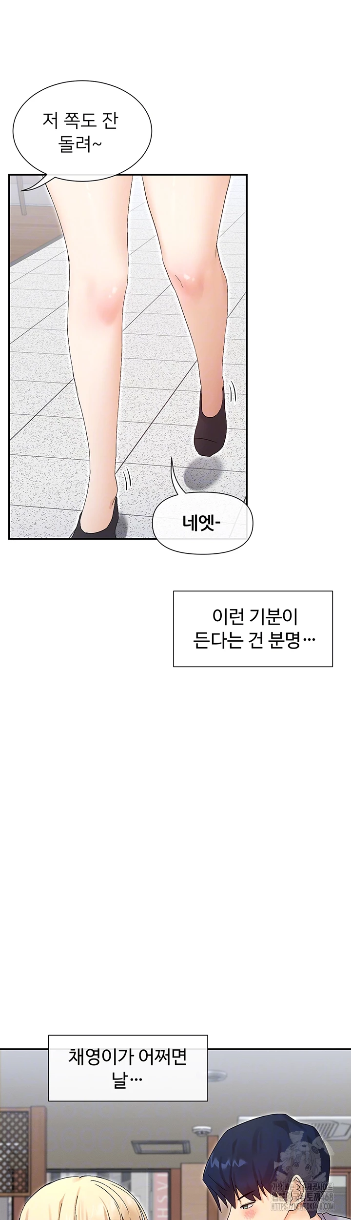 You Watch Stuff Like That? Raw - Chapter 45 - photo - 8