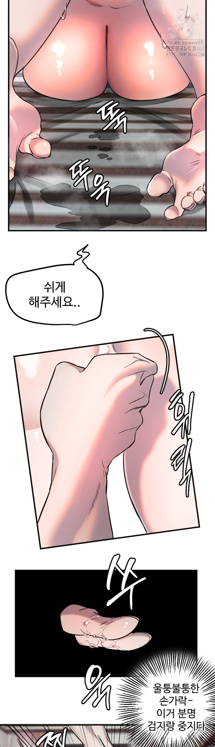 Manitto Raw - Chapter 41 - photo - 13