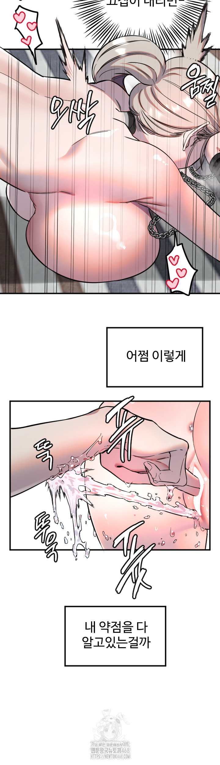 Manitto Raw - Chapter 41 - photo - 15
