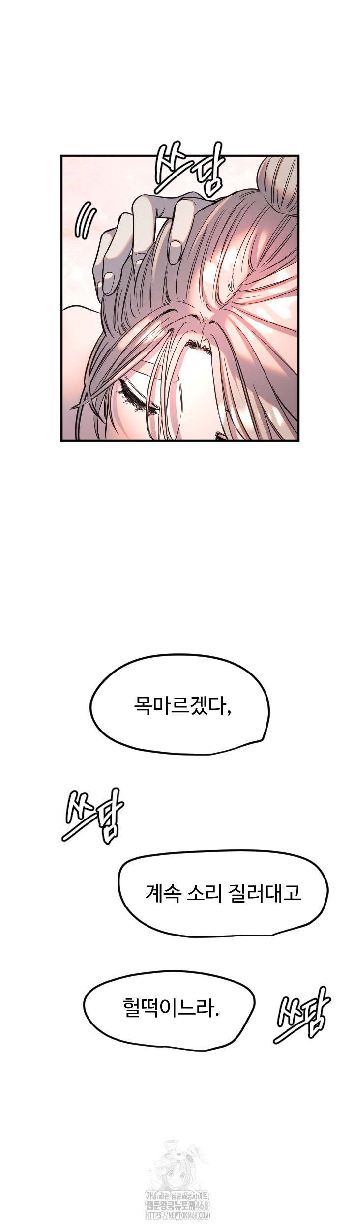 Manitto Raw - Chapter 41 - photo - 17