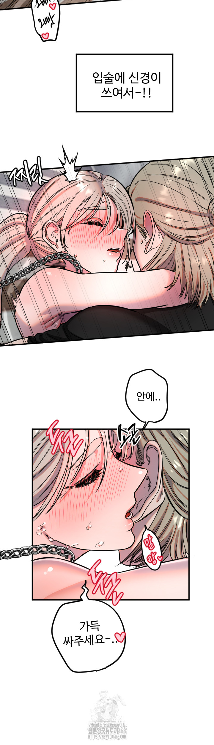 Manitto Raw - Chapter 41 - photo - 27
