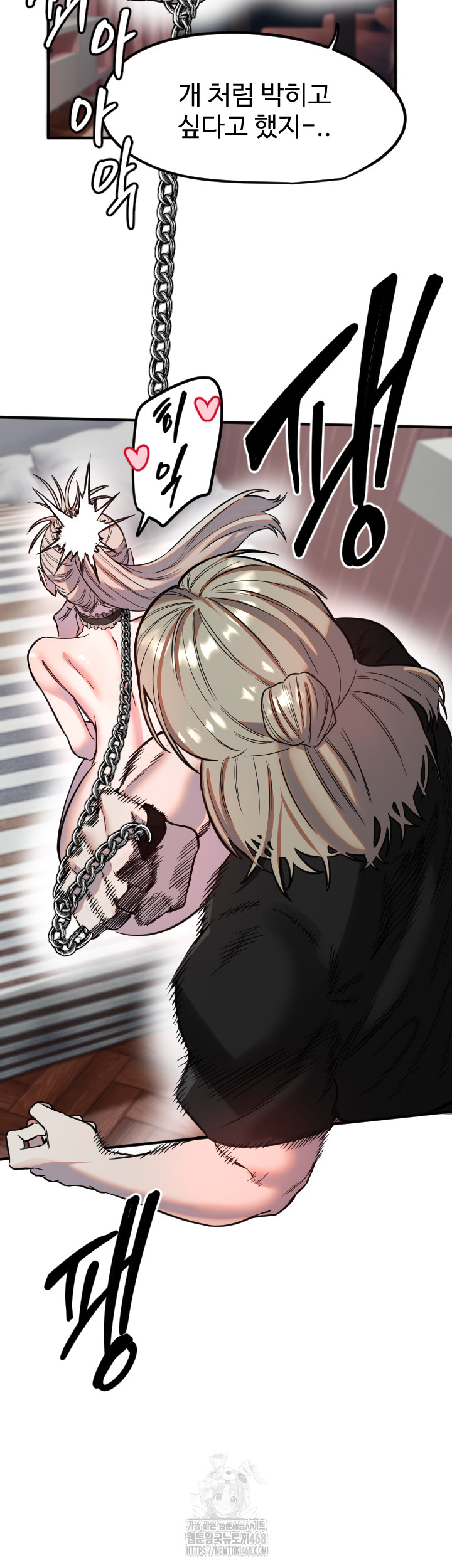 Manitto Raw - Chapter 41 - photo - 5
