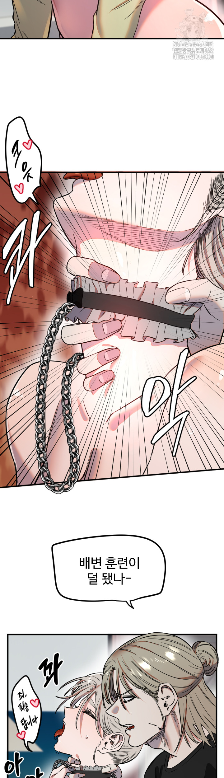 Manitto Raw - Chapter 41 - photo - 7