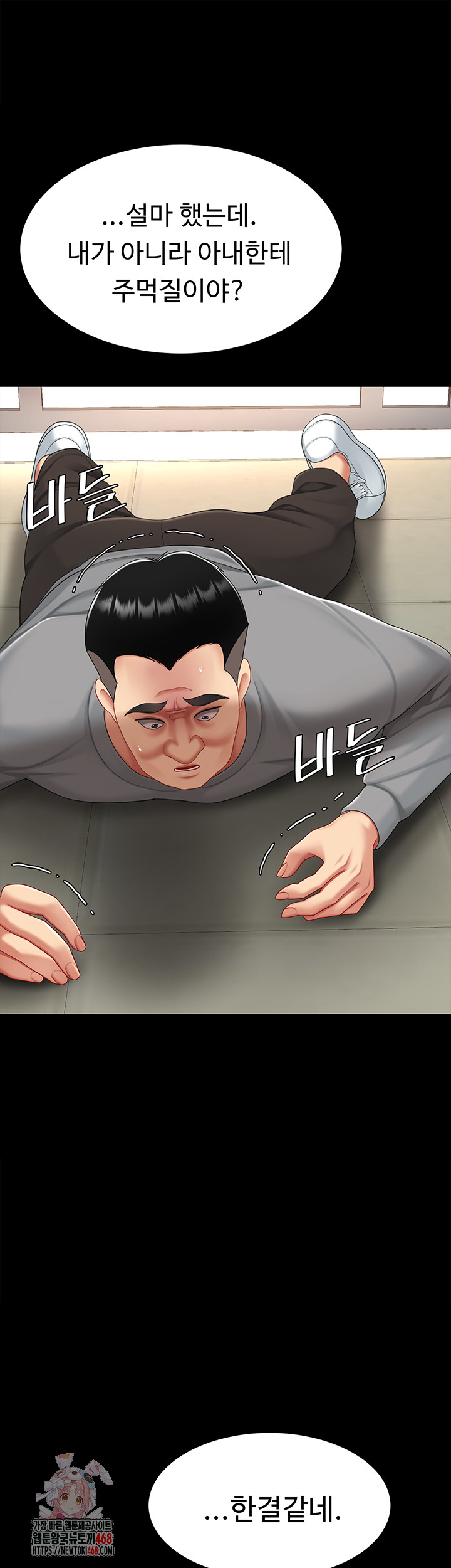 Mom Eat First Raw - Chapter 104 - photo - 1