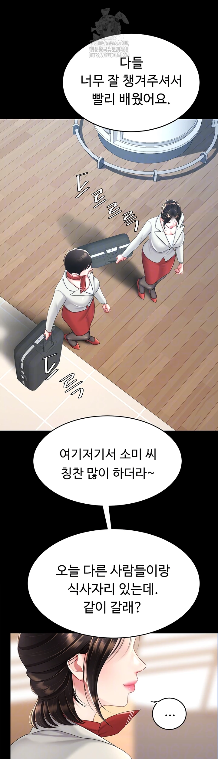 Mom Eat First Raw - Chapter 104 - photo - 12