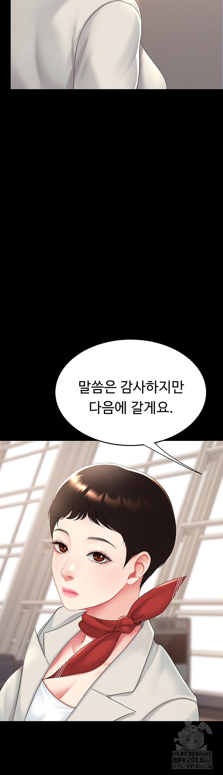 Mom Eat First Raw - Chapter 104 - photo - 13