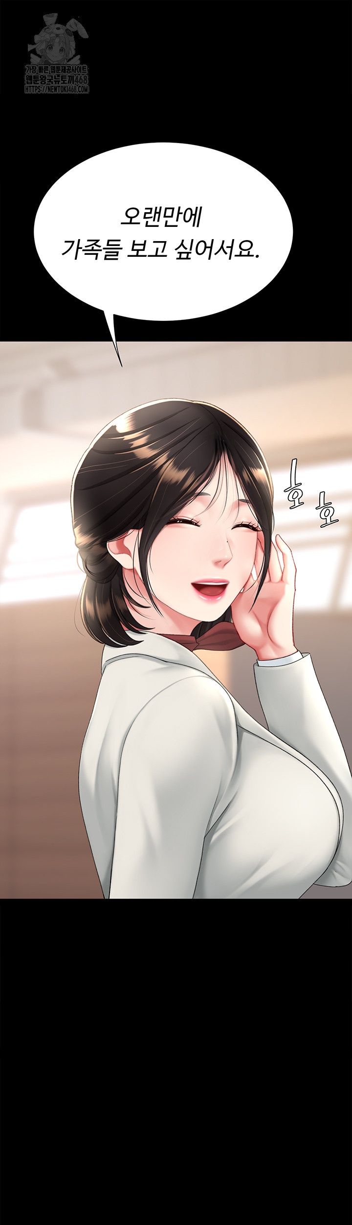 Mom Eat First Raw - Chapter 104 - photo - 15