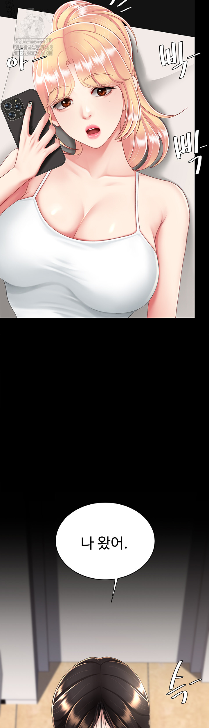 Mom Eat First Raw - Chapter 104 - photo - 18