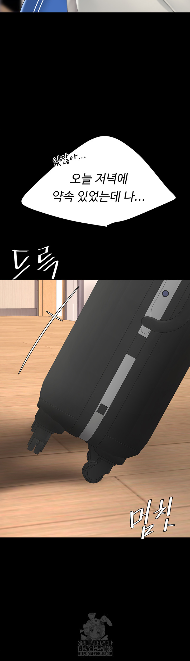 Mom Eat First Raw - Chapter 104 - photo - 27