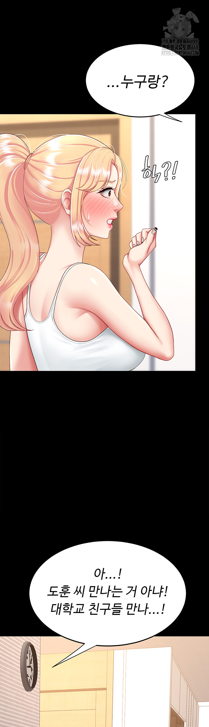 Mom Eat First Raw - Chapter 104 - photo - 29