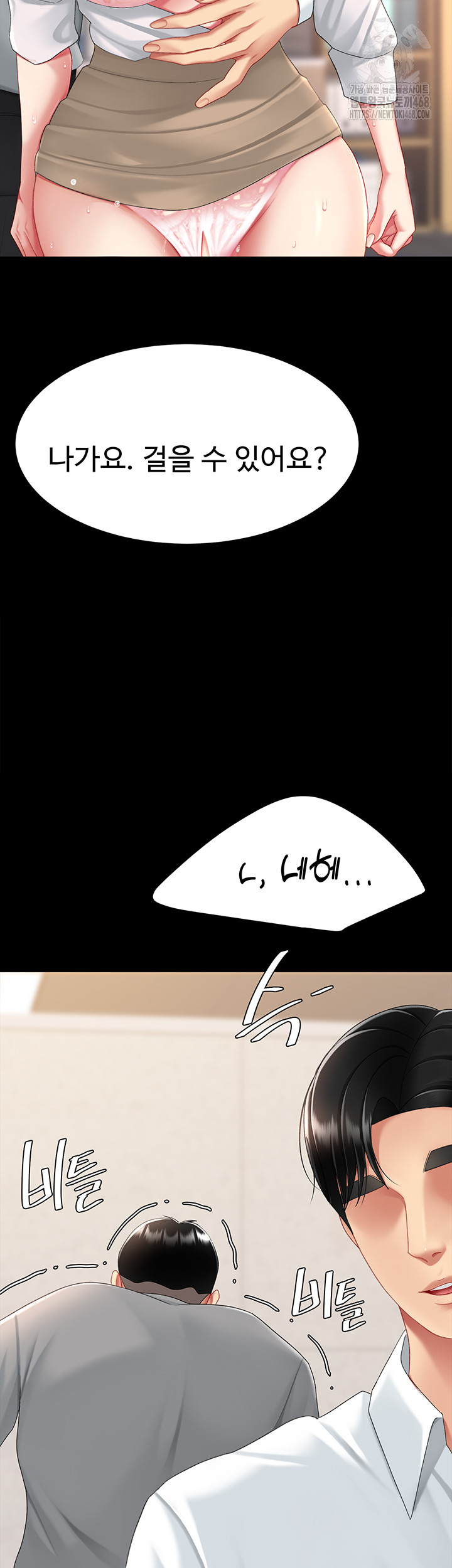 Mom Eat First Raw - Chapter 104 - photo - 3